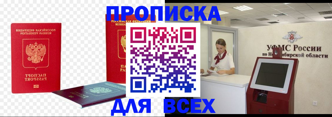 прописка поиск в Нижегородской области