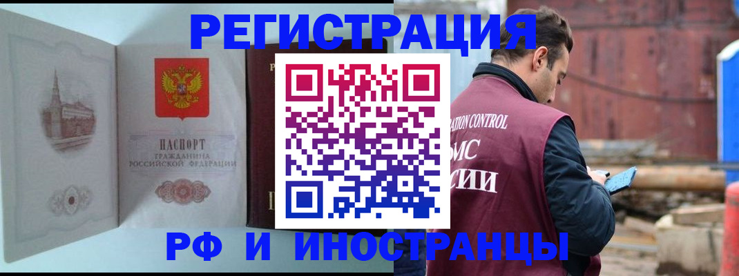 прописка в Нижегородской области
