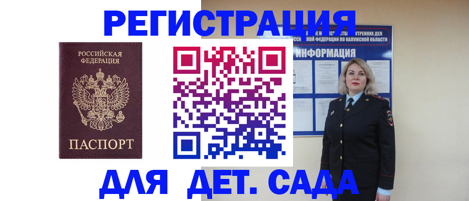 временная регистрация гарантия в Нижегородской области