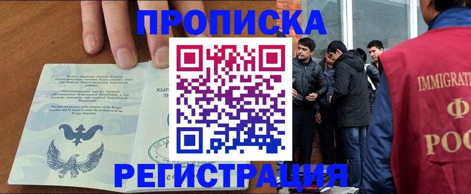 прописка 2025 в Нижегородской области